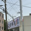 중화루 | [나주 맛집] 짬뽕국물이 너무 맛있는 간짜장맛집(?) ‘중화루’ 내돈내산 솔직후기