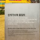 둔산 선사유적지 네이버블로그