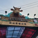 주식회사 일품등심 | 마장동 소고기 단골이 되었던 이유!