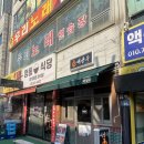 여상수안산 | 안산 사동 소갈비맛집 여상수 솔직후기 마늘양념소갈비 추천
