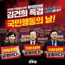 [이재명 대표님]＜11.2 국민행동의 날, 주권자의 열망을 가득 모아주십시오.＞＜수원지검 김성태 검사실 연어회..(2024.10.31) 이미지