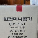 회전 호빵찜기2구 진양테크 JY-507 업소 가정용 이미지