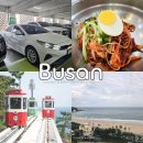 팔도렌트카 | 부산 렌터카 추천 김해공항 픽업 반납 가격 비용 1박2일 제주패스 후기