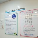 연세아이소망치과의원 네이버블로그