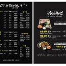 눈꽃대패 진주혁신점 네이버블로그