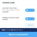 지코바 치킨 | 지코바치킨 무뼈 닭발사리 후기, 가격• 양• 치밥까지 솔직리뷰