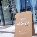 집앤공인중개사사무소 이미지