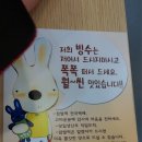 [포항 롯데백화점]김나운찹쌀떡 솔직 후기