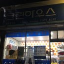 보령세탁소 이미지