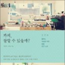 까페나의날 - 33365 | 까페나의날