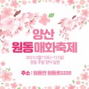 원동교통(주) 이미지