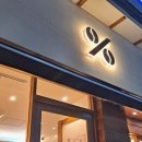 텐퍼센트커피영도대교점