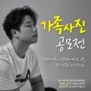 가족사랑