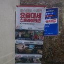 스트라이크존명촌구장