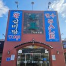 우리농원