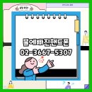 물에 빠진 핸드폰 복구 여기가 정답이었어요