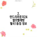 미광세탁 이미지