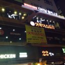 다이닝참치J.S