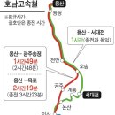 호남고속철도광주차량기지 이미지