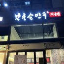 매운 냉면과 얼큰 국밥으로 해장 완료! – 북촌손만두 고양 도래울점 방문기 🔥🍜
