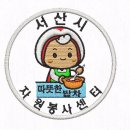 동대문 을지로 와펜 패치 이스타항공 및 센터 모자자수 컴퓨터자수 발품 소량 주문제작 후기