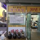 고집해장국 | 해장국계의 에르메스! 한우만 고집하는 30년 전통 맛집 &#39;안성순 해장국&#39; 내돈내산 후기