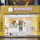 호두호두신림점 이미지