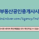 선화공인중개사사무소 이미지