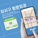 현대항분하지외과의원 이미지
