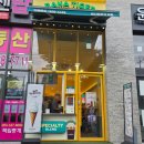 대백마트베이커리 | [고성카페] 가성비최고! 디저트 맛집 '바나타이거' 고성점 :)
