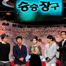 승승장구 이미지