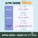 김기택국어학원