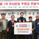 원주천사네