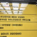 제이엔엘