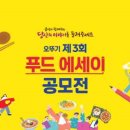 집푸드시스템 이미지