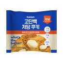 해봉로 | CU편의점 널담 고단백 저당 쿠키 화이트초코마카다미아 맛 후기