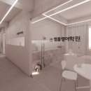 앰플영어학원