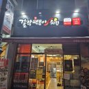걸작떡볶이 아중점 | 전주 걸작떡볶이 아중점 홀 원목 식탁 UV코팅 / 덕진구 우아동2가