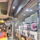 솥돼가 네이버블로그