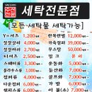 스위트세탁소 이미지