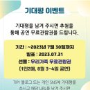 명륜와룡공영주차장 이미지