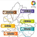 ◇ 2021.02.19(금) 경기옛길 삼남길(제1,2길) + 백운호수 둘레길 !!! 이미지