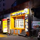 조시치킨 이미지
