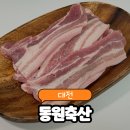 태평정육점
