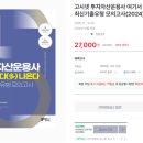 다나와인력 | 투자자산운용사 42회 합격 후기 (비전공자 & 직장인)