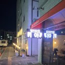 이카 타코야끼 | 옥정동 맛집 | 댓츠타코