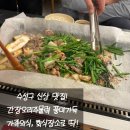 무학로 | 대구오리주물럭 맛집 추천 전수창오리주물럭 수성구 무학로 오픈 후기
