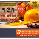 유화건재 이미지