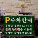 영도코끼리약국 이미지