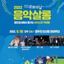 2022 문화의 날 - 음악살롱 이미지
